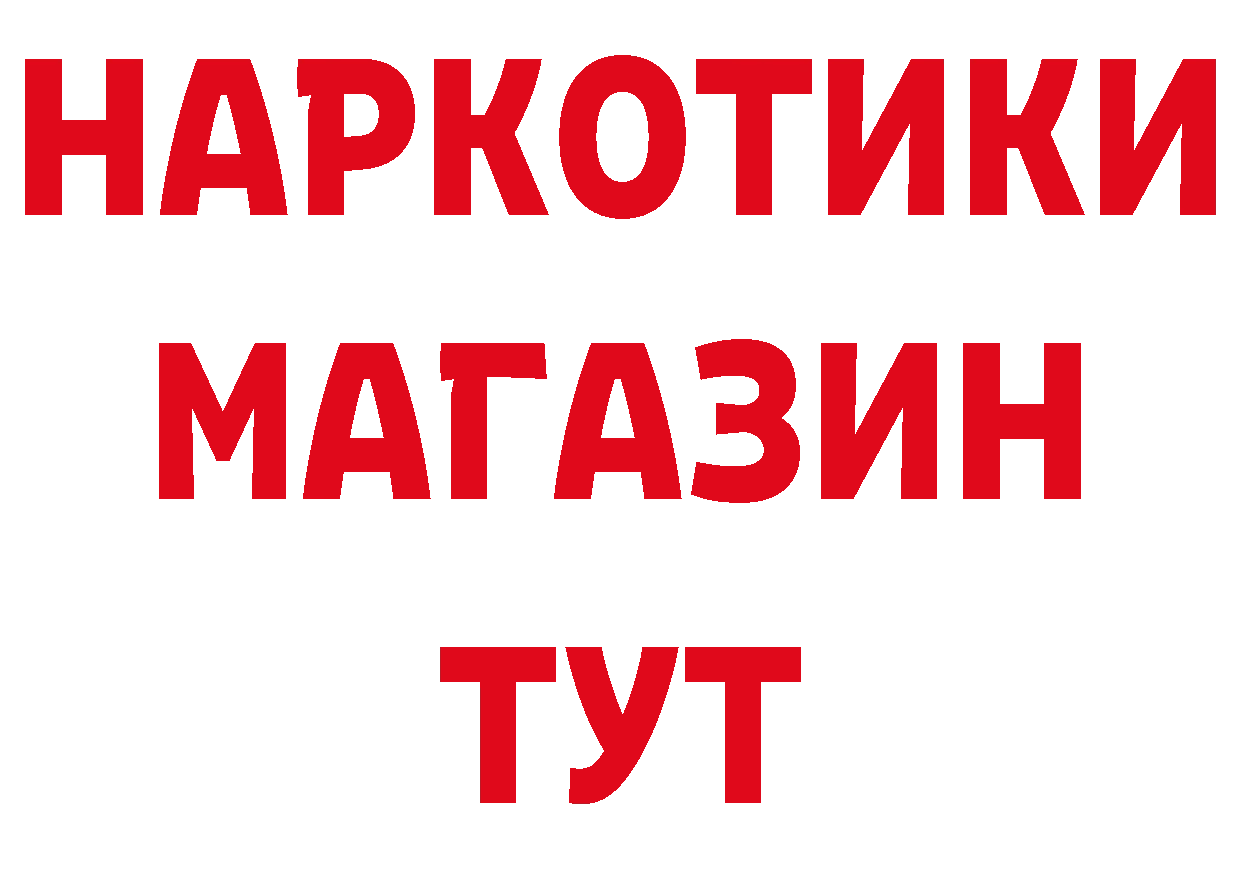 Как найти наркотики? площадка какой сайт Трёхгорный